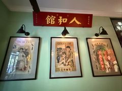 -人和馆·上海菜(徐汇店)
