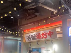 -领蟹祥记·香辣蟹·特色小海鲜(奥体天虹店)