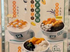 菜单-地茂馆甜品