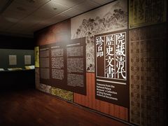 -台北故宫博物院