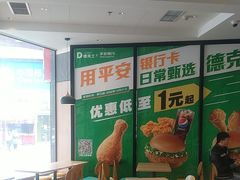 -德克士(崂山百货店)