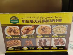 -努日曼无花果抓饭快餐(和田街小区店)