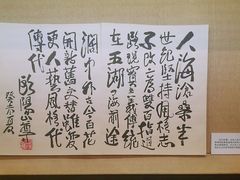 -北京人艺戏剧博物馆