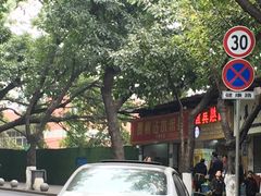 -贵州沾水米线(学田湾店)