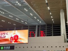 -厦门高崎国际机场-T4航站楼
