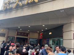 -沈大成(南京东路店)