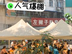 -左撇子私房面