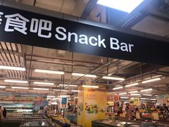 -华润万家(荔湾店)