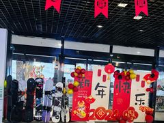 -鳌山滑雪度假区