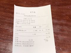 -老半斋(福州路店)