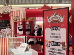 -福田卓悦INTOWN购物中心