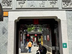 -檀园