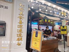 -松發肉骨茶(先得坊店)