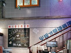 -楠火锅(昆山金鹰店)