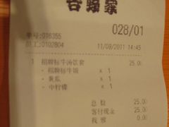 账单-吉野家(华联商厦店)