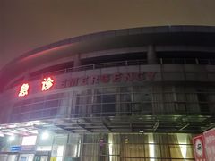 -苏州市相城人民医院