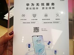 -华为智能生活馆(上海金桥国际商业广场)