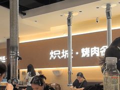 -炽城·烤肉名家(鸿达中央广场店)