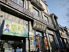 -吴裕泰茶庄(前门大街店)