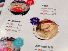 -利杨记·本味轩粥坊·烧烤(宝体店)