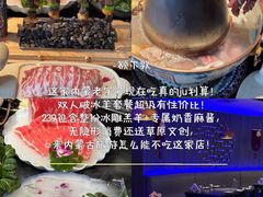 -额尔敦传统涮(体育场店)