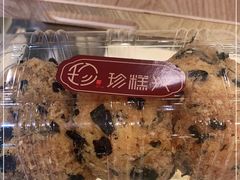 -珍糕兴(三林店)