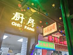 -水巷子·巴掌腰片重庆火锅(云纺店)