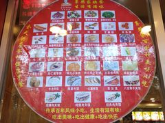 -樊记腊汁肉(竹笆市总店)