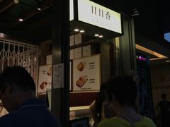 -陈鹏鹏潮汕菜(欢乐海岸 海边景观店)
