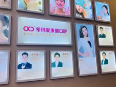 -希玛爱康健口腔(南山海岸城店)