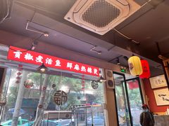 -小饕荟雅安贡椒鱼鲜馆(广福桥店)
