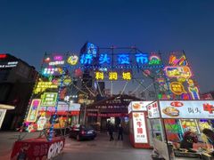 -科润城商场(广州南路店)