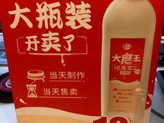 瓶装豆浆-永和大王(浦东南路店)