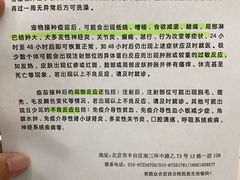 -美联众合动物医院·24h京西诊疗中心