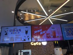 -CoCo都可(福州宝龙广场店)