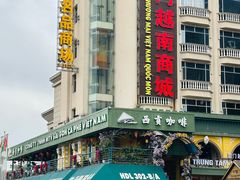 -越南街(万众国际批发市场店)