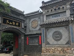 -老张烤羊(王哥庄店)