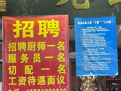 -广迎居老正兴菜馆