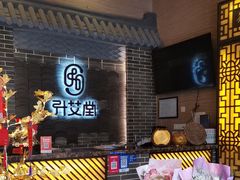 -升艾堂·经络·艾灸·气血(成山路店)