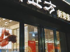 -俏立方·15年新楚菜