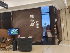 -桂小厨广西菜(万象城店)