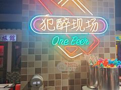 -马路牙子烧烤音乐酒馆(望京店)