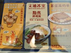 -文通冰室(东方宝泰店)