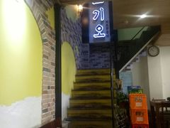-高基五春川炒鸡排 韩国料理(威海总店)