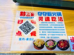 -黔二妞地摊火锅(龙华清湖店)