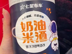 -七星布车休闲料理店