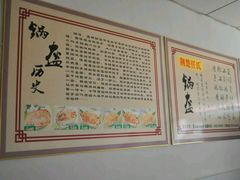 -荆楚任氏锅盔(紫阳路店)