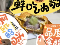 -薛新颖红豆饼(中式甜点山师店)