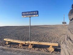 -敦煌雅丹国家地质公园