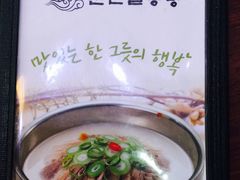 -神仙雪浓汤(明洞店)